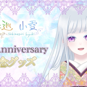 こゆき様専用ページ✩.*˚ 頼み