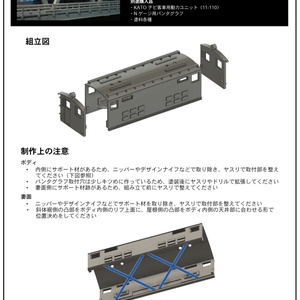 Nゲージニチユ15tDL(鉄道模型キット) - コメットモケイ - BOOTH