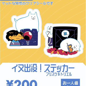 Dog sighting! Sticker (Frisk & Toriel)