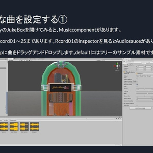 【レコード入れ替わります♪】ジュークボックス【ワールド配置用に】 缩略图 4