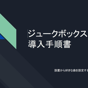 【レコード入れ替わります♪】ジュークボックス【ワールド配置用に】 缩略图 2