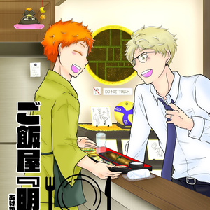 腐向けhq 影日 Djルーカスのお悩み相談 さかおり 通販受付してますの小説 Pixiv