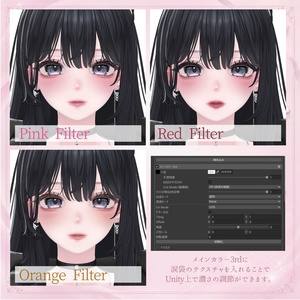 無料/Free【海咲/Misaki】3Type Filter Make up texture + Body texture & 2Type Eye texture 缩略图 6