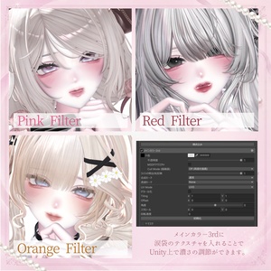 無料/Free【海咲/Misaki】3Type Filter Make up texture + Body texture & 2Type Eye texture 缩略图 4