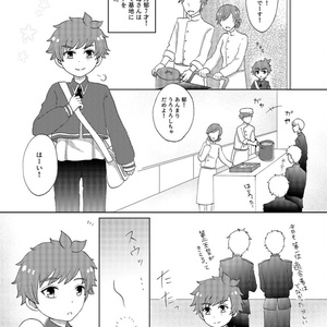 そして君に出逢う