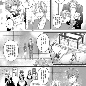夢見るメイドさん