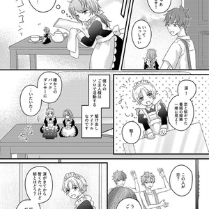 夢見るメイドさん