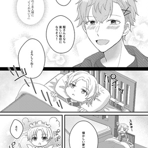 夢見るメイドさん２