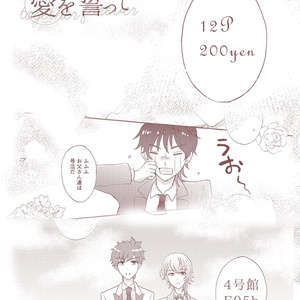 愛を誓って