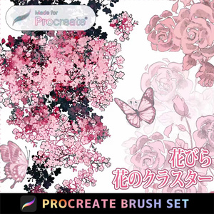 Procreateの花「プロブラシ」花びら、バラ、アジサイ、桜、藤