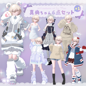 発売記念セール！『真央 Mao』新作&過去作対応6点+1点セット【期間限定～5/31】