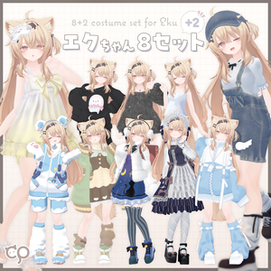 発売記念セール！『エク Eku』新作&過去作対応8+2点セット【期間限定～11/10】