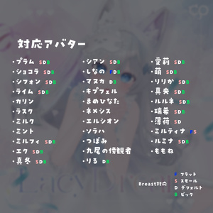 『LacyDream レイシードリーム』複数アバター対応衣装 缩略图 2