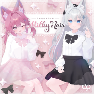 『Milky Noir ミルキーノワール』複数アバター対応衣装