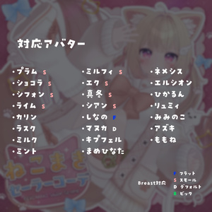 『ねこまきセーラーコーデ』複数アバター対応衣装 缩略图 2
