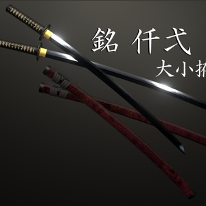 日本刀 銘 仟弌