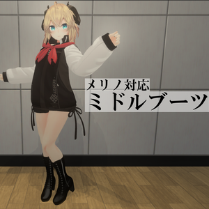 【メリノ対応】ミドルブーツ