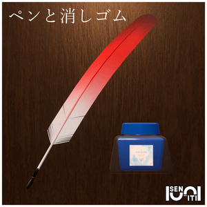 【QvPen差し替え】羽ペン -QuillPen- 缩略图 3