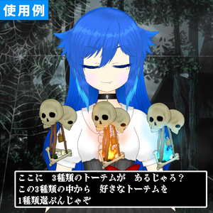 dbdのトーテムセット