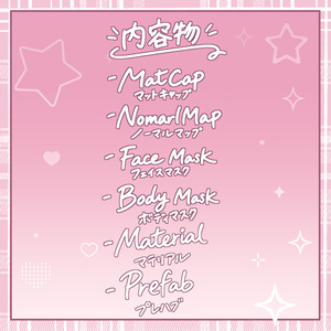 ぽよぽよスキンマテリアル / POYOPOYO Skin Material - For lilToon 【6アバター対応】 缩略图 22