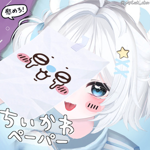 【FREE / 無料】 ちいかわ ペーパーアクセサリー 🐰 / Chiikawa Paper Accessories 缩略图 3