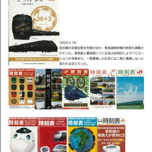 高速バス時刻表 2016年春号〜2020年冬号(17冊) 高速バス時刻表｜定期購読 - 雑誌のFujisan