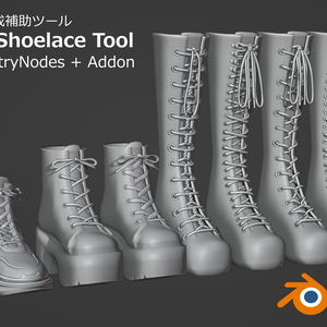 [Blender用靴紐作成補助ツール]　Nyanneco Shoelace Tool　
