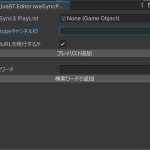 [VRChat] iwaSync3 メディアプレイヤー用プレイリスト登録システム