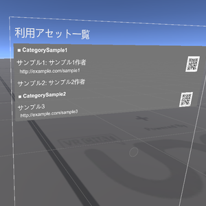 [VRChat] AssetsListGenerater - アセットリスト作成サポートツール