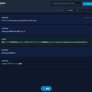 [VRChat] VLW - VRChat Log Watcher - VRChatログ監視ツール