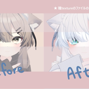 【 真冬対応 】アイテクスチャ / eye texture for Mafuyu｜Mafuyu対応 #MAHOUNOHEYA 缩略图 6