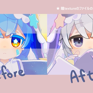 【 シピルカ対応 】アイテクスチャ / eye texture for Shipilka🌟｜Shipilka対応 #MAHOUNOHEYA 缩略图 5