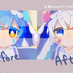 【 シピルカ対応 】桜 アイテクスチャ / eye texture for Shipilka｜Shipilka対応 缩略图 5