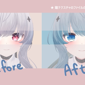 【 シアン対応 】『Sea of Dreams2』アイテクスチャ  / eye texture for Cian  Cian対応 #MAHOUNOHEYA 缩略图 5
