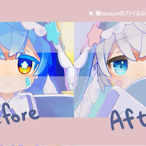 【 シピルカ対応 】海 瞳テクスチャ / eye texture for Shipilka🐬｜Shipilka対応 #MAHOUNOHEYA 缩略图 4