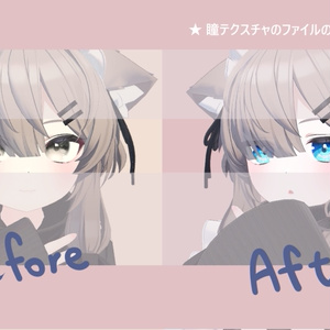【 真冬対応 】海 アイテクスチャ / eye texture for Mafuyu🐬｜Mafuyu対応 #MAHOUNOHEYA 缩略图 5