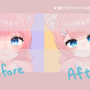 【 桃香対応 】『Umi』アイテクスチャ🐬 / eye texture for Momoka｜Momoka対応 #MAHOUNOHEYA 缩略图 6