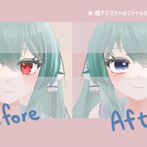 【 マカロン対応 】『Stardust』アイテクスチャ / eye texture for Macaron｜Macaron対応 #MAHOUNOHEYA 缩略图 5