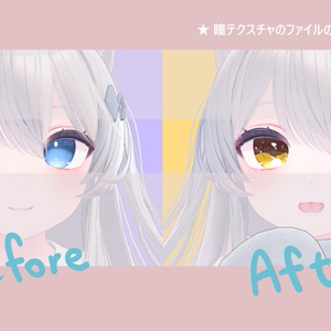 【 ライム対応 】『Princess』アイテクスチャ (4 colors) / eye texture for Lime (4 colors) Lime対応 #MAHOUNOHEYA 缩略图 6
