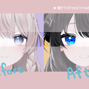 【 しなの対応 】『Whale's Dream』アイテクスチャ/ eye texture for Shinano｜Shinano対応 #MAHOUNOHEYA 缩略图 6