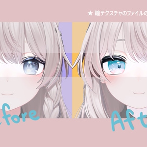 【 しなの対応 】『Sakura』アイテクスチャ (4 colors) / eye texture for Shinano (4 colors) Shinano対応 #MAHOUNOHEYA 缩略图 6