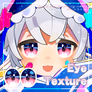 【 シピルカ対応 】Night-sky-colored eyes アイテクスチャ / eye texture for Shipilka🌟｜Shipilka対応 #MAHOUNOHEYA