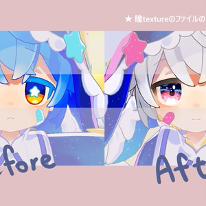 【 シピルカ対応 】Night-sky-colored eyes アイテクスチャ / eye texture for Shipilka🌟｜Shipilka対応 #MAHOUNOHEYA 缩略图 6