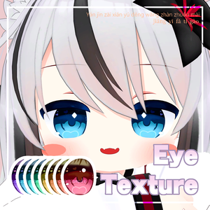 【 ネメシス対応 】アイテクスチャ『Elf』 (8 colors) / eye texture for Nemesis｜Nemesis対応 #MAHOUNOHEYA