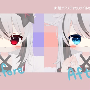 【 ネメシス対応 】アイテクスチャ『Elf』 (8 colors) / eye texture for Nemesis｜Nemesis対応 #MAHOUNOHEYA 缩略图 6