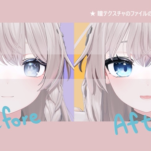 【 しなの対応  】『Starlit Azure Eyes』アイテクスチャ / eye texture for Shinano｜Shinano対応 #MAHOUNOHEYA 缩略图 5