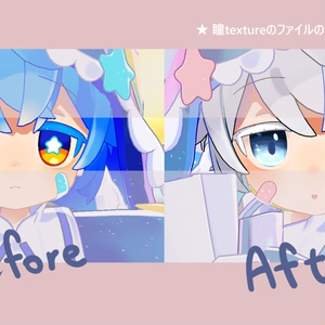 【 シピルカ対応 】『Starlit Azure Eyes』 アイテクスチャ / eye texture for Shipilka🐬｜Shipilka対応 #MAHOUNOHEYA 缩略图 5