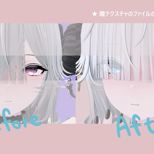【 イベリス対応 】『Princess』アイテクスチャ (4 colors) / eye texture for Iberis (4 colors) Iberis対応 #MAHOUNOHEYA 缩略图 6