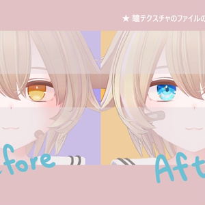 【 サナティア対応 】『Umi』アイテクスチャ🐬 / eye texture for Sanatia｜Sanatia対応 #MAHOUNOHEYA 缩略图 5