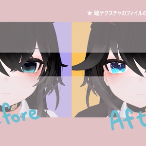 【 イトネ対応 】『Princess』アイテクスチャ (4 colors) / eye texture for Itone (4 colors) Itone対応 #MAHOUNOHEYA 缩略图 7